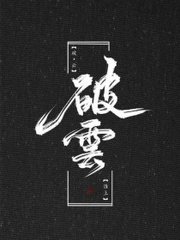 老中医spa视频在线